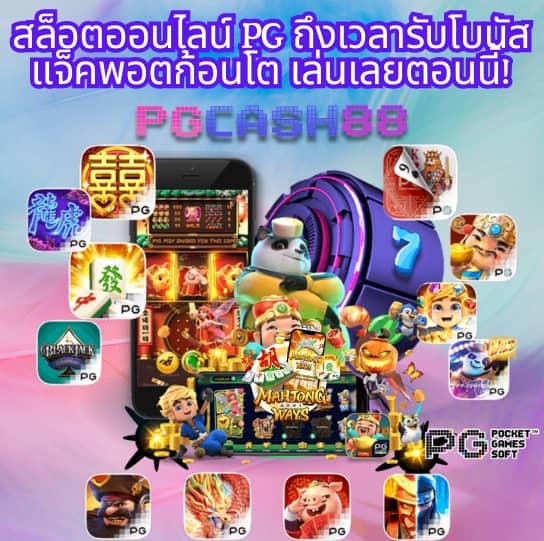 บ้านผลบอล 7m